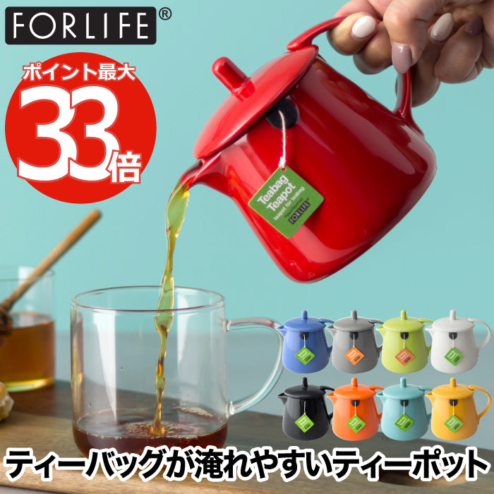 ティーポット 北欧 FOR LIFE お茶ポット 354ml カラフル ティー