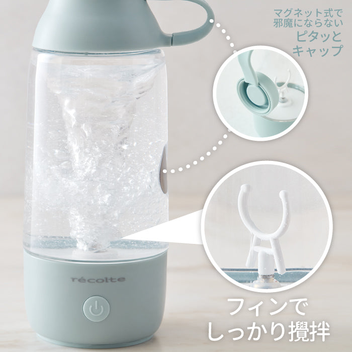 recolte レコルト パウダードリンクミキサー 300ml 粉末ドリンク用